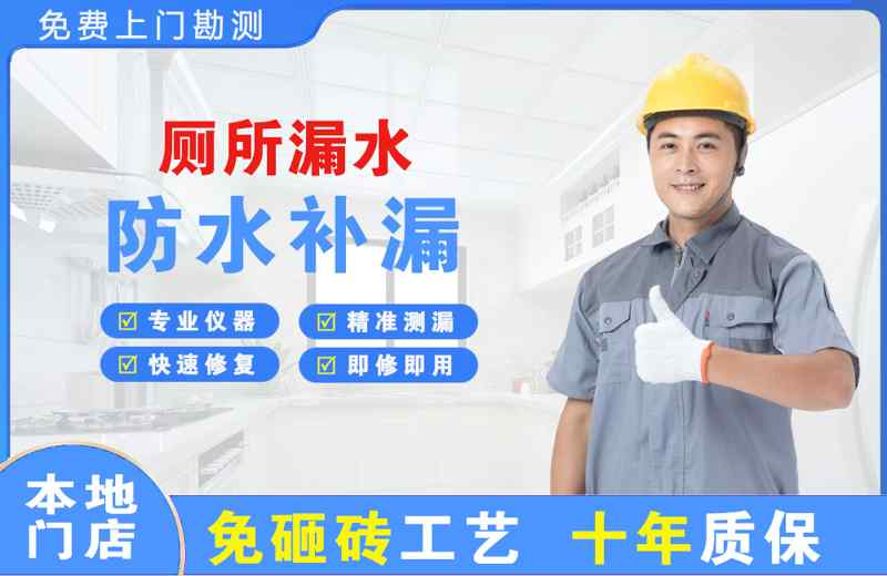 伊滨厕所漏水维修